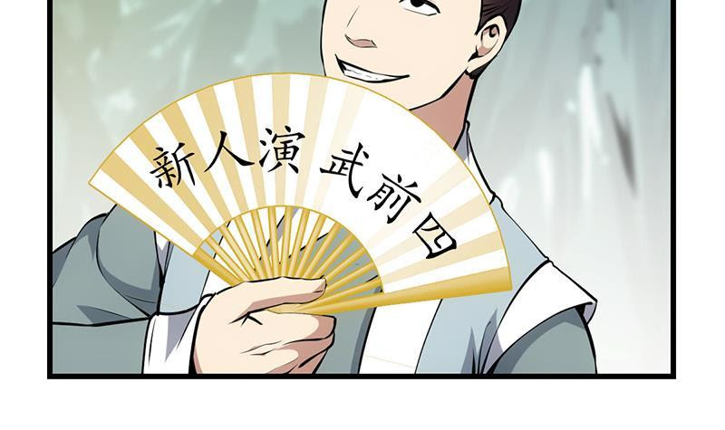 The Immortal Devil Emperor Chapter 87 Bahasa Indonesia